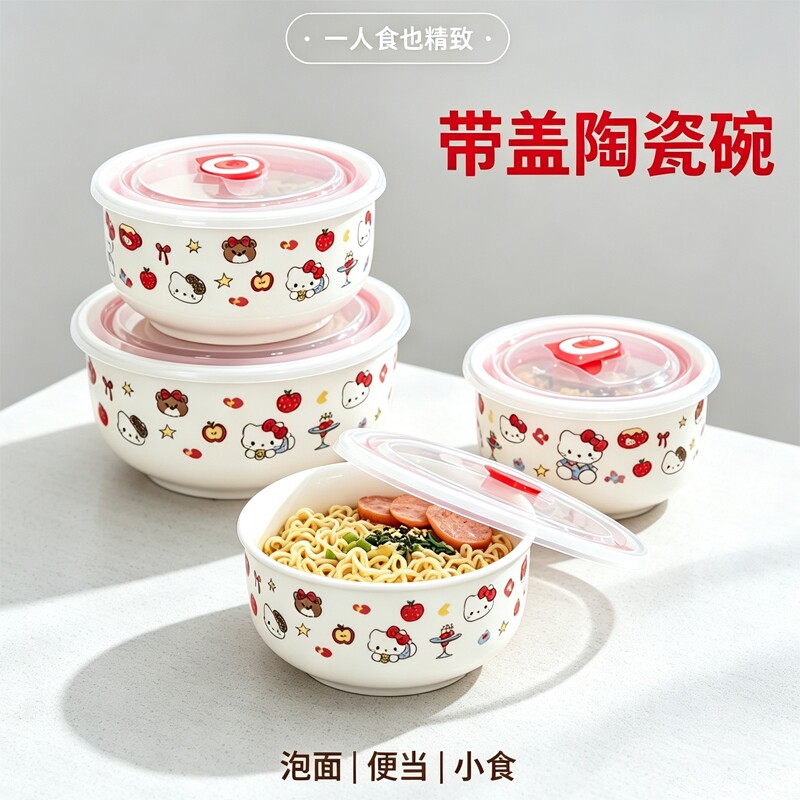 厂家直销陶瓷汤碗饭碗带盖带手柄可微波炉专用保鲜碗方便面碗便当