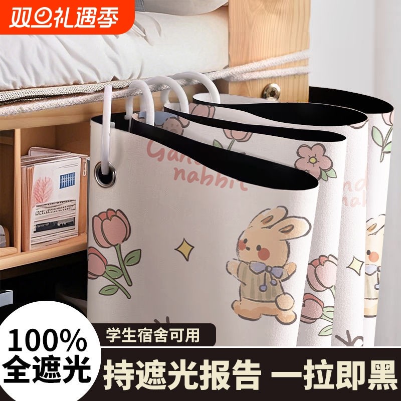 全遮光床帘加厚床幔学生宿舍上下铺通用防尘顶全包