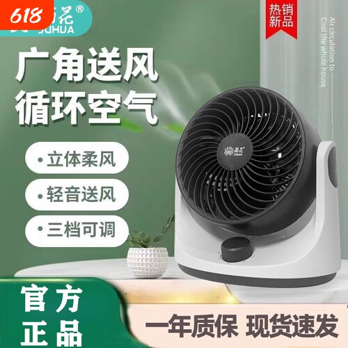 空气循环扇台式电风扇静音无声夏季遥控室内制冷直流睡眠充电变频