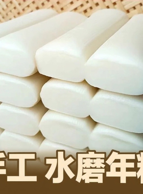 特价正宗年糕宁波水磨手工手打条片夜宵早餐真空农家5斤传统地道