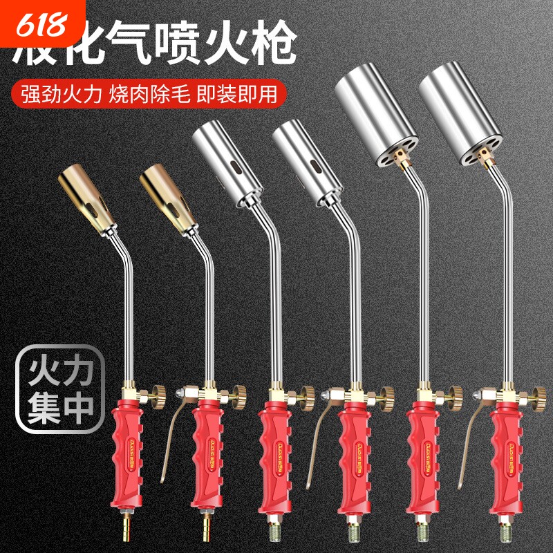 液化气喷火枪抢器烧猪毛喷枪喷灯家用防水头枪接口加长开关喷嘴