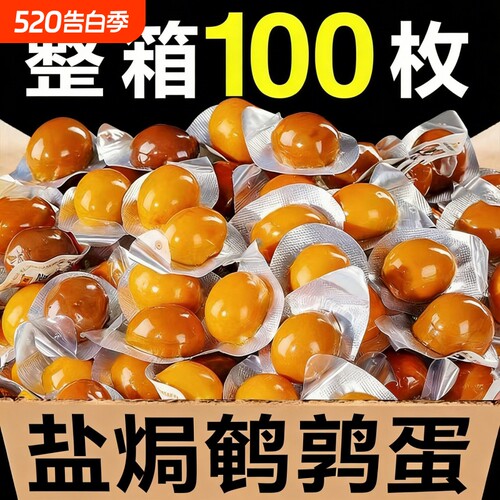 香卤鹌鹑蛋宿舍即食晚上夜宵解馋低脂充饥休闲小吃食品办公室零食