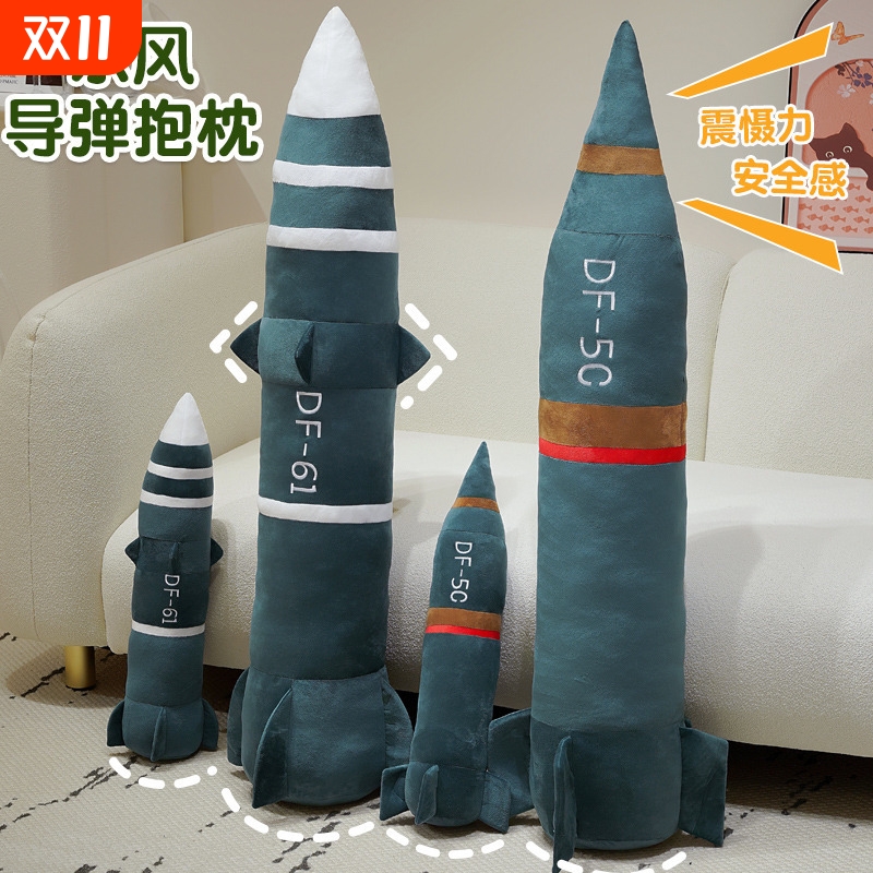 东风5c具有安全感毛绒抱枕DF-61