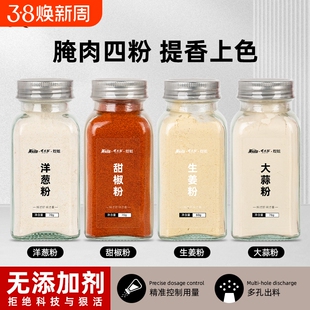 食用纯大蒜粉生姜粉香葱粉芥末粉洋葱粉香葱粉腌肉烧烤调味料组合