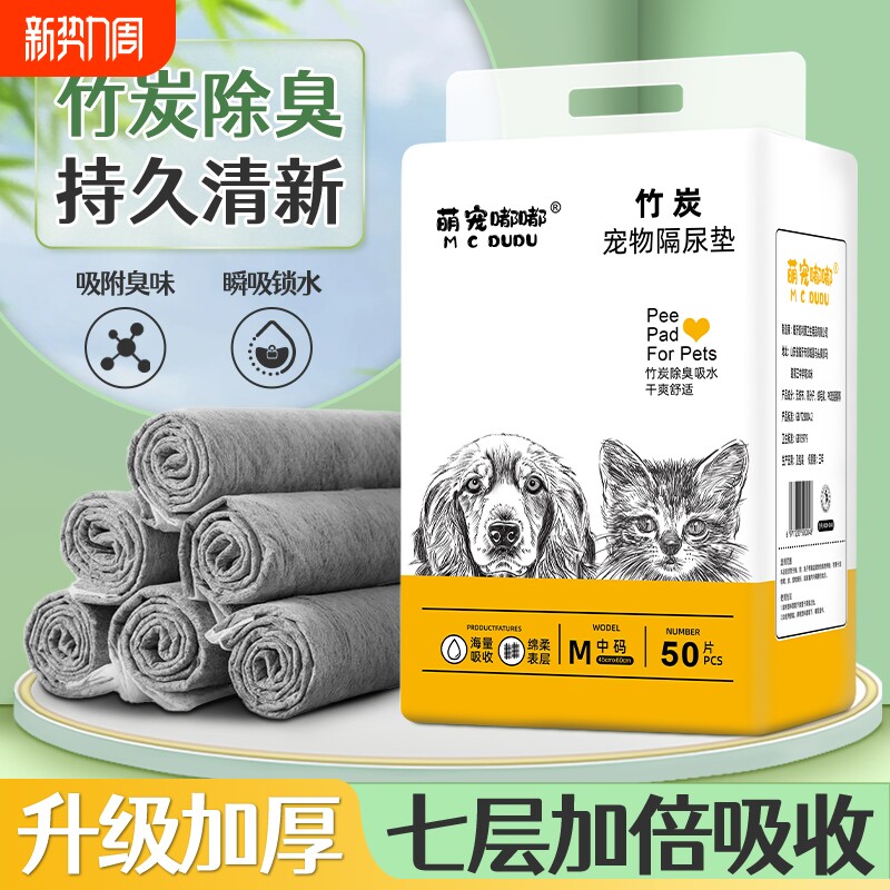 狗狗尿垫加厚除臭吸水宠物隔尿垫吸水垫猫用一次性尿片引导上厕所