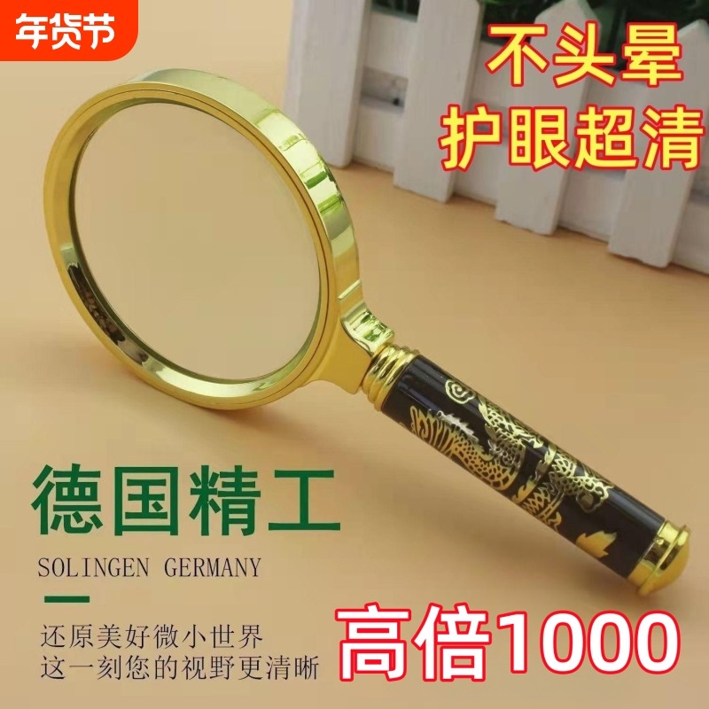 高倍800000放大镜超高清多功能特大儿童老人看手机鉴定维修扩大
