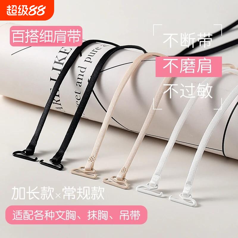 内衣肩带可外露连衣裙吊带美背图片