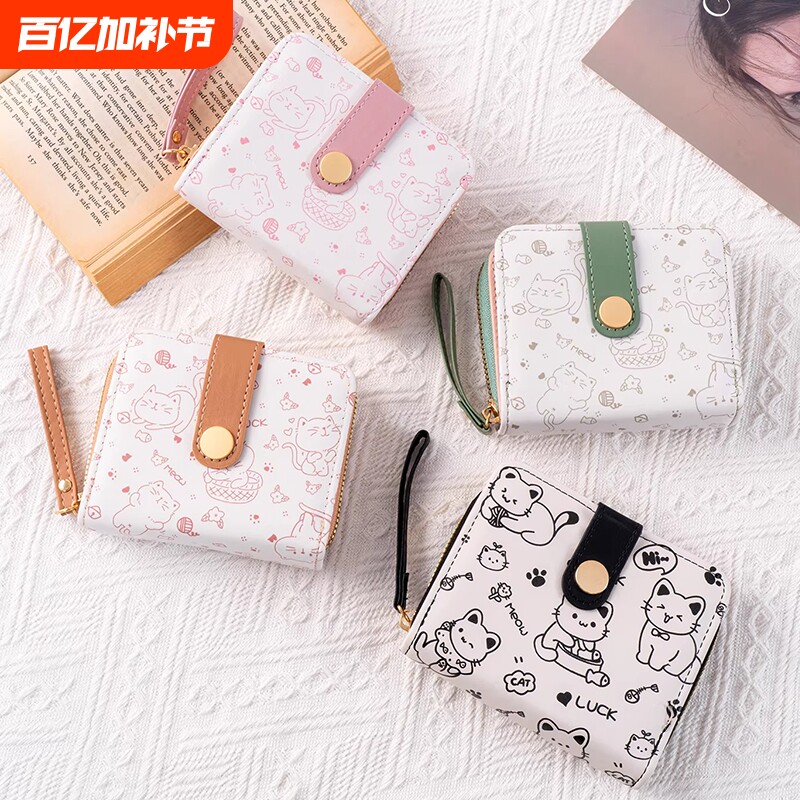 钱包女士2026新款儿童学生拉链皮夹零钱包卡包一体小巧可爱证件