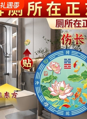 贴解决厕所在正东正西厕所与厨房相邻装饰品