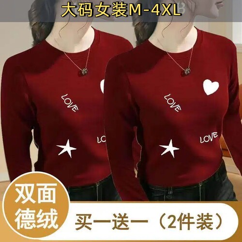 两件装德绒加厚T恤女秋冬外穿显瘦大码上衣保暖打底衫E黑色咖色