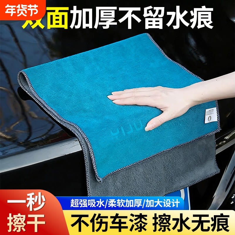 高级洗车毛巾汽车专用擦车布不留痕加大加厚吸水不掉毛车内饰抹布