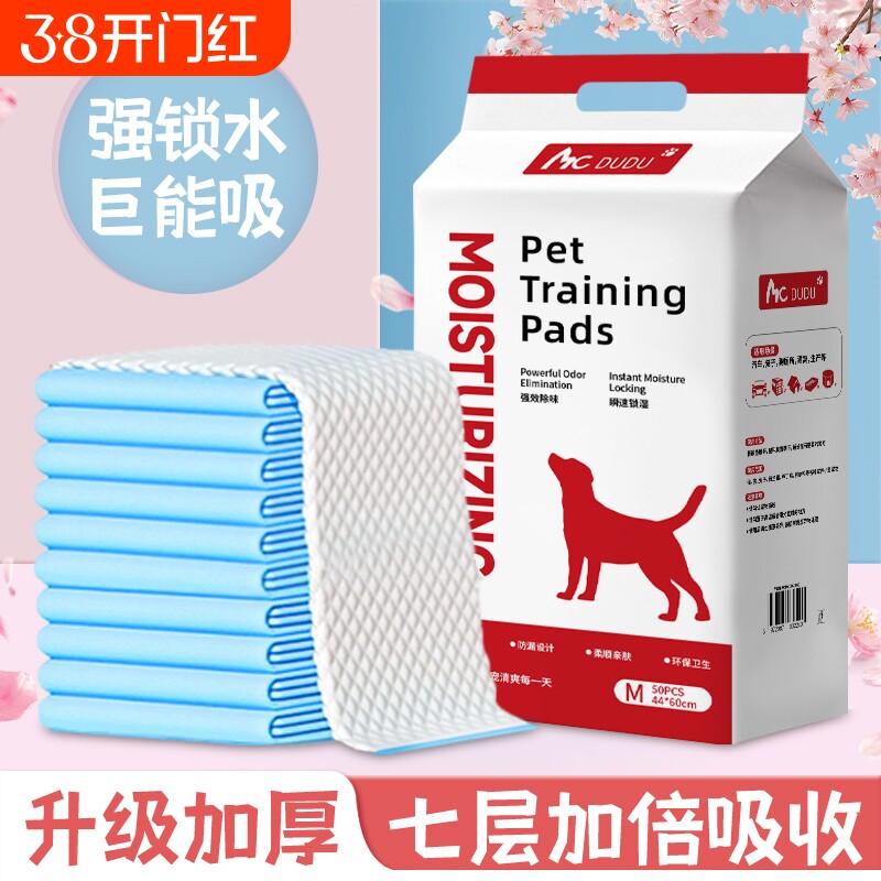 狗狗尿垫加厚除臭宠物隔尿垫猫用一次性吸水垫狗尿片定点上厕所
