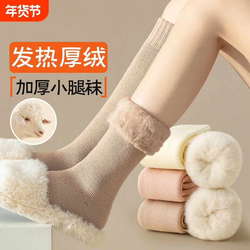 小腿袜子女秋冬季中筒袜加绒加厚冬天保暖羊毛睡眠月子袜长袜白色,女士内衣/男士内衣/家居服,长筒袜,淘宝优惠券,粉丝福利购,淘宝优惠卷