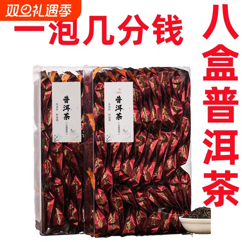 云南普洱茶熟茶散茶勐海布朗山陈香熟普洱茶叶独立小包装