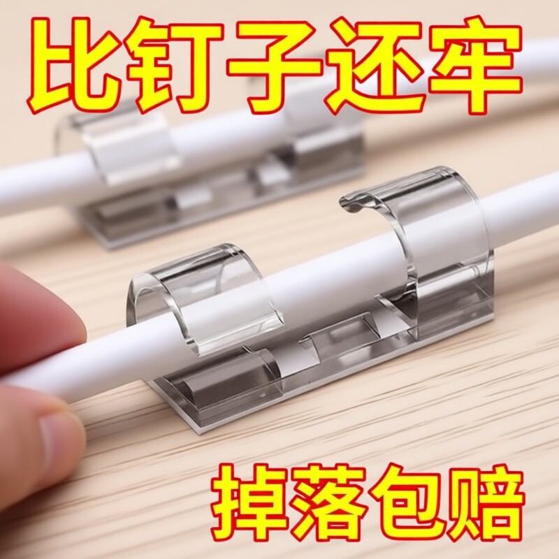 免打孔理线器电线固定器自粘数据线卡扣收纳网线走线墙面插排墙上