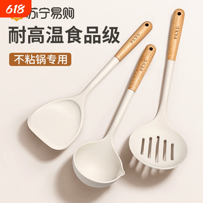 硅胶锅铲不粘锅专用炒菜铲子漏汤勺家用食品级耐高温厨具套装1102