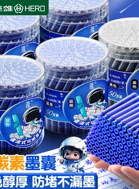 英雄牌钢笔墨囊三年级小学生专用练字可替换墨水胆纯晶蓝墨蓝黑色通用不可擦3.4mm口径正品官方碳素墨汁