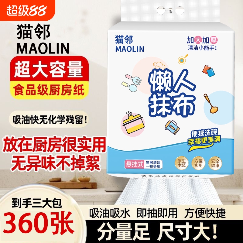 可水洗一次性懒人抹布清洁加厚悬挂厨房专用纸干湿两用洗碗布家用