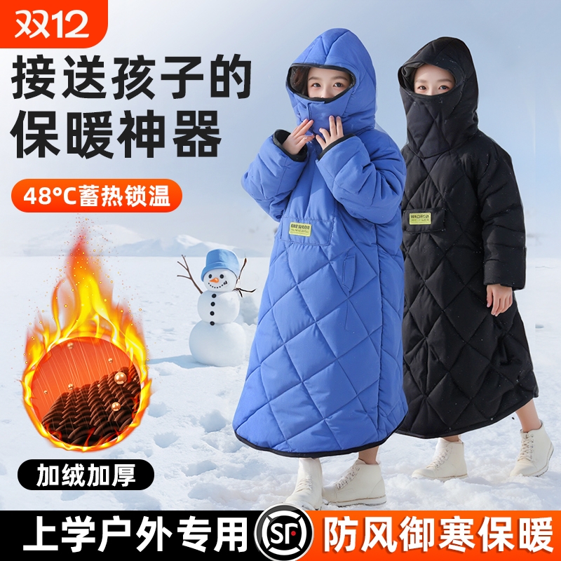 【三层夹棉】儿童挡风衣