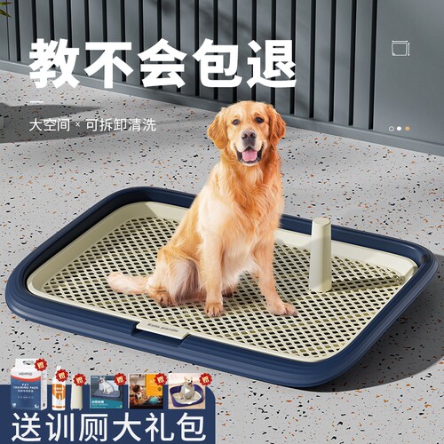 狗狗厕所小型犬专用尿尿盆宠物比熊泰迪便盆公狗定点排便神器网格
