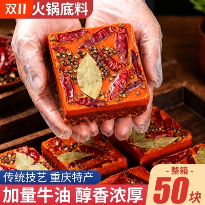 牛油火锅底料5块/250g