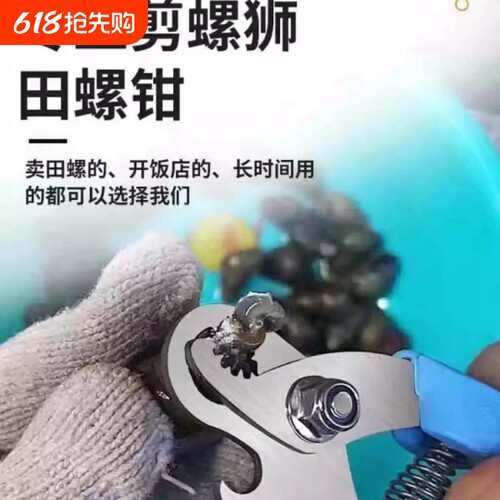 剪螺蛳屁股神器不锈钢厨房专用斜嘴省力钳去尾田螺贝类剪刀石螺
