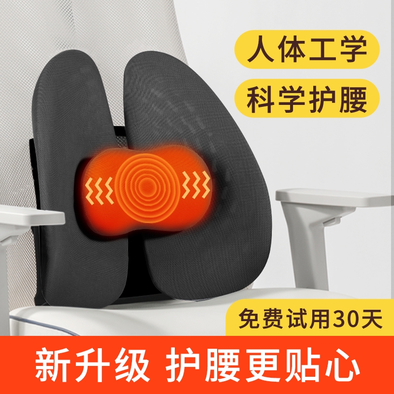办公室人体工学腰垫久坐护腰神器