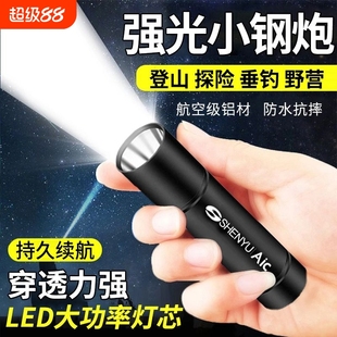手电筒强光充电式 小型便携超亮户外耐用家用远射超长续航迷你灯