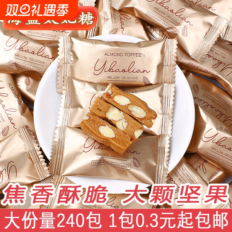 海盐太妃糖巴旦木坚果牛轧糖喜糖杏仁糖果网红小零食黄油硬糖焦糖
