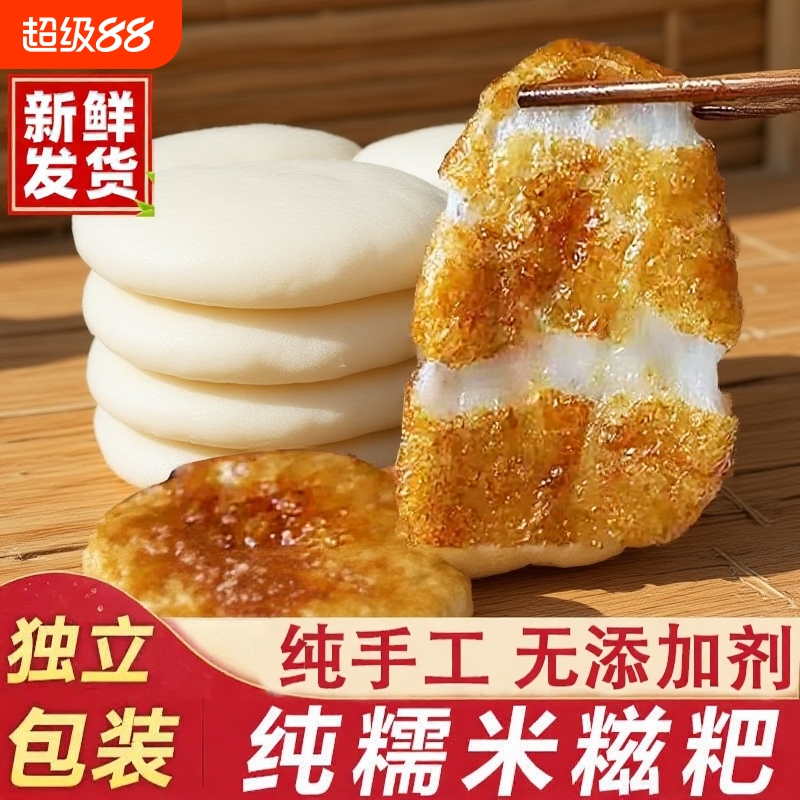 纯糯米手工糍粑千亩农夫特产年糕
