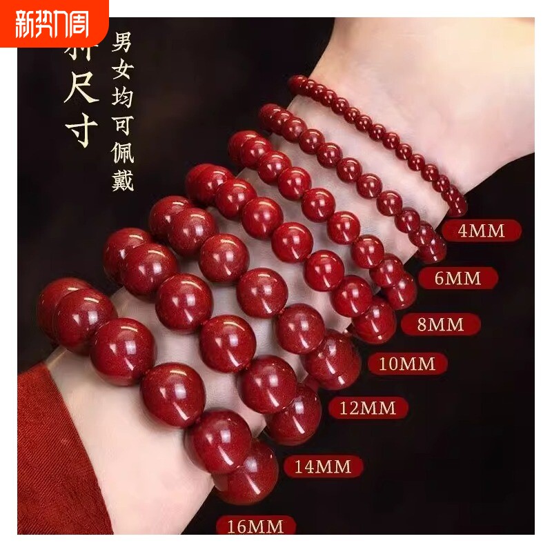 低含朱砂手串紫金砂本命年手链男女转运饰品平安紫砂晶体佩戴辰砂