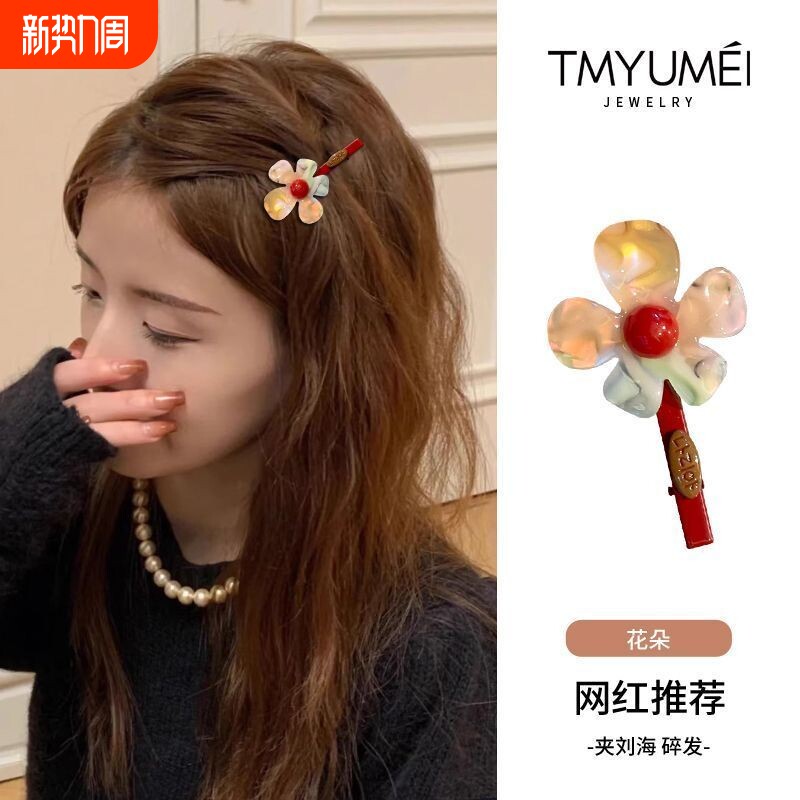 幻彩醋酸花朵发夹女边夹侧边发卡2025新款刘海夹鸭嘴夹前额发饰秋