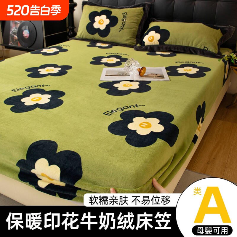 床笠牛奶绒床罩秋冬加厚三件套亲肤绒床笠床垫保护罩床套三件套
