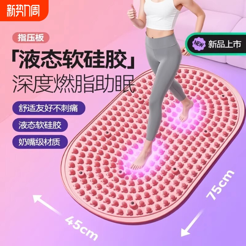 液态软硅胶慢跑指压板足底按摩垫第六代实心超磁石脚踩减肥通经络