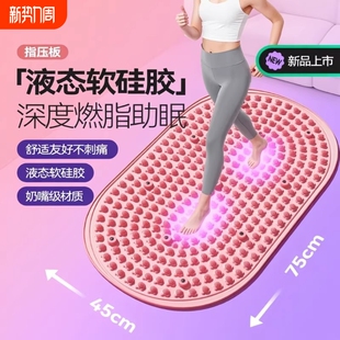 液态软硅胶慢跑指压板足底按摩垫第六代实心超磁石脚踩减肥通经络