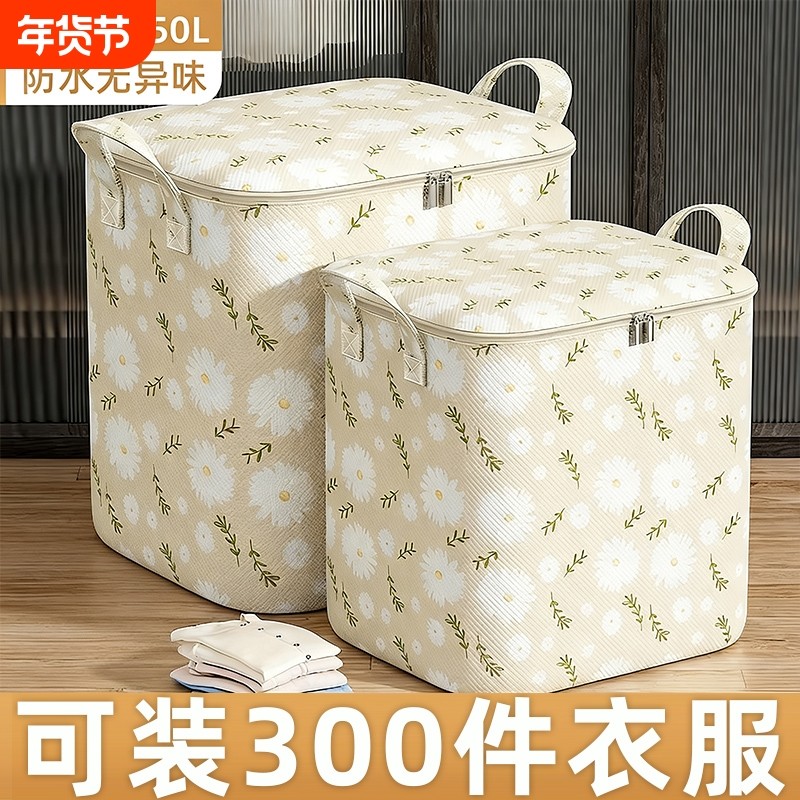被子收纳袋收纳箱大容量搬家打包袋子衣柜装衣物储物筐盒棉被防潮,收纳整理,被子防尘袋,淘宝优惠券,粉丝福利购,淘宝优惠卷
