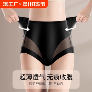 高腰收腹内裤女士收小肚子冰丝无痕大码女士性感提臀短裤夏季薄款