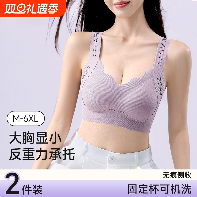 无痕内衣女聚拢防下垂提拉小胸收副乳软支撑运动防震美背心式文胸