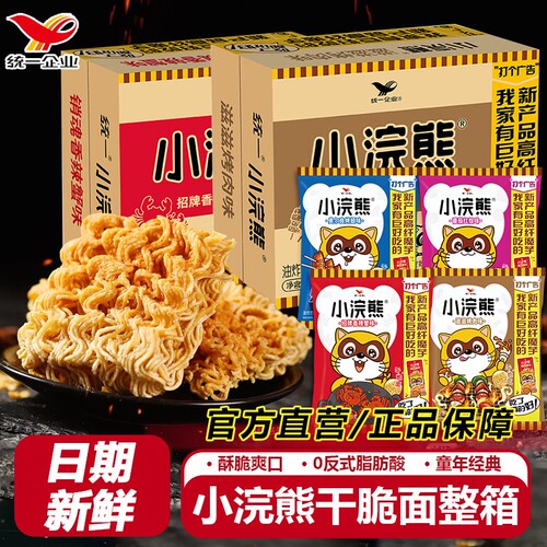 小浣熊干脆面怀旧小零食方便面