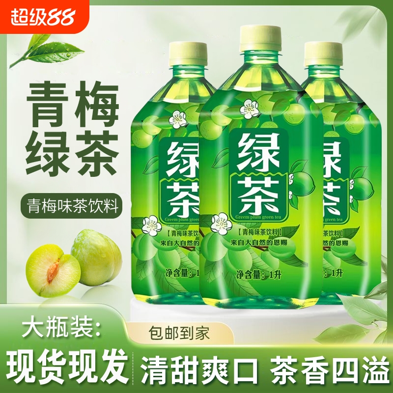 饮料冰红茶青梅绿茶酸梅汤整箱大瓶装批发价冰糖雪梨便宜爽口夏日