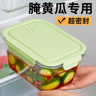 腌黄瓜专用玻璃保鲜盒大容量冰箱冷藏用泡菜盒食品密封盒收纳盒子