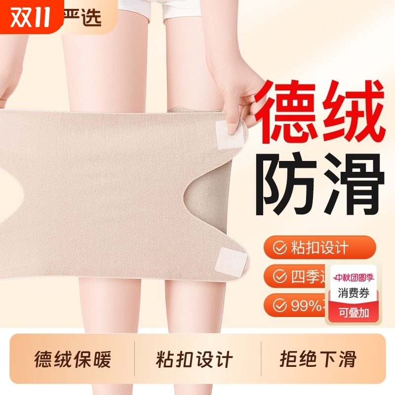 【345人加购】德绒粘扣保暖护膝