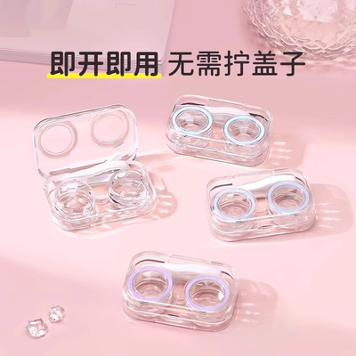 免拧盖隐形眼镜盒高级感