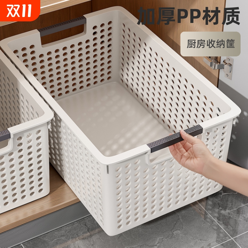 厨房收纳筐家用橱柜塑料储物盒子