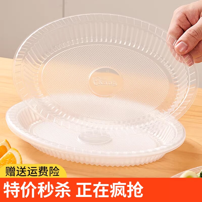 一次性盘子餐盘食品耐高温家用透明塑料碟野餐具圆盘酒席烧烤火锅