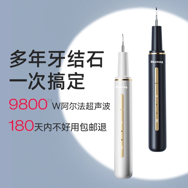 超声波洗牙器家用洁牙除牙石牙垢牙结石牙齿清洁神器洗牙机口腔