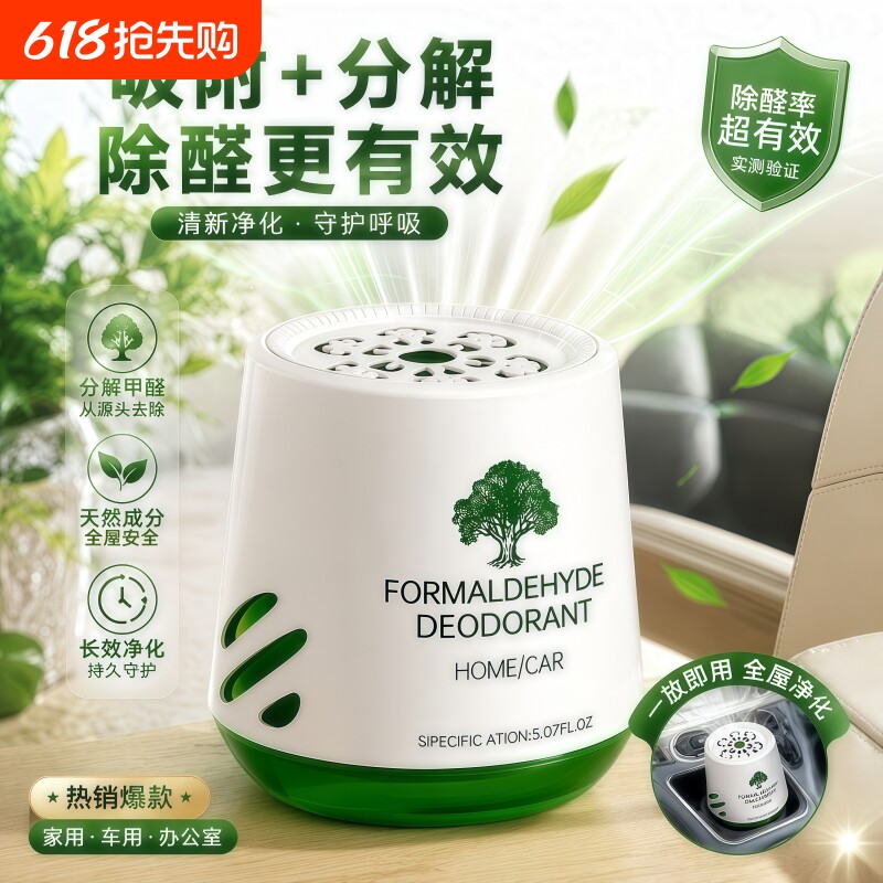 新款除甲醛新房家用活性炭包去甲醛清除剂除异味除醛神器新车去味