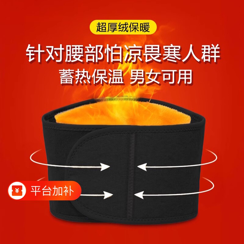 护腰带保暖男女士护肚子防着凉腰腹部暖胃秋冬季加绒防寒老人专用