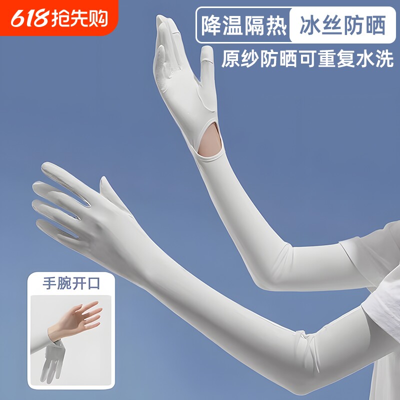 防晒袖套女夏季冰袖开车手套冰丝加长手臂套骑行口罩新款薄款半指