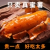 【净重5斤】山东烟薯25号糖心蜜薯